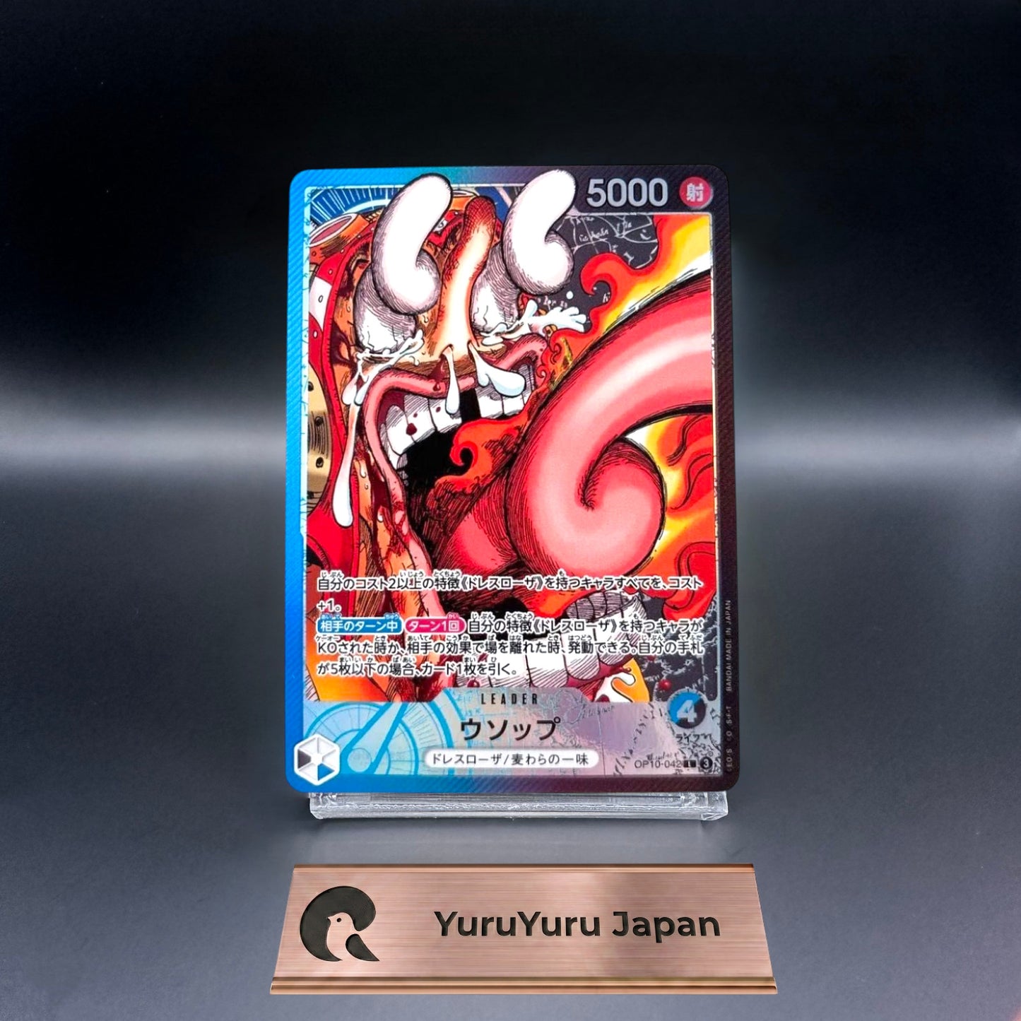 Usopp OP10-042 Promo BASE SHOP Collection Vol.1 One Piece Card Game Japanese NM