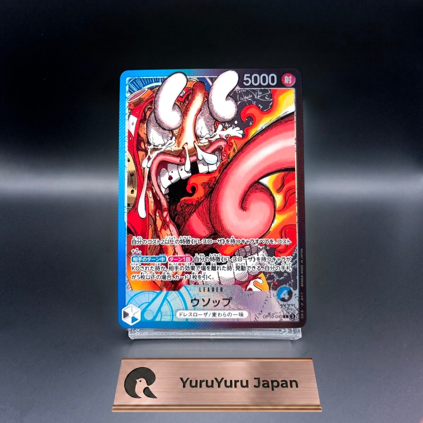 Usopp OP10-042 Promo BASE SHOP Collection Vol.1 One Piece Card Game Japanese NM