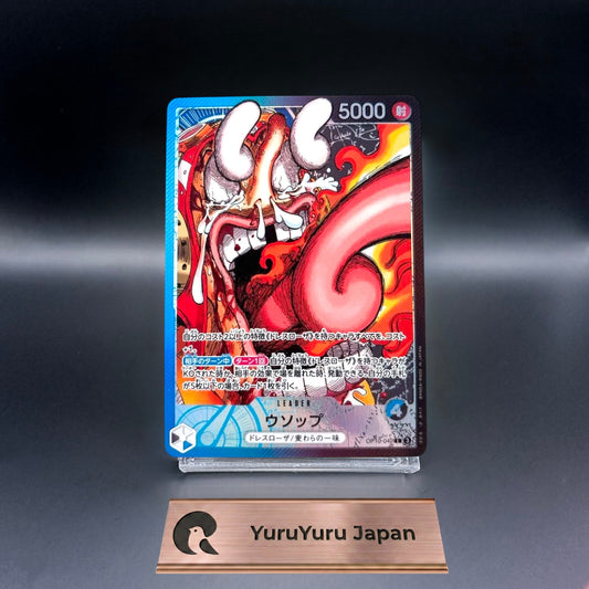 Usopp OP10-042 Promo BASE SHOP Collection Vol.1 One Piece Card Game Japanese NM