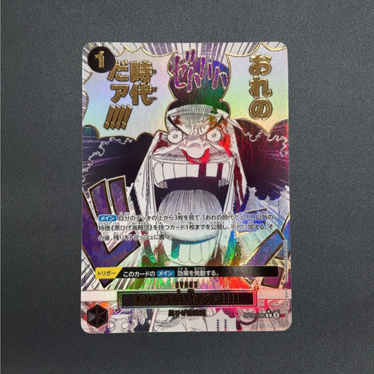 My Era...Begins!! OP09-096 R ONE PIECE Card The Best 2 ONE PIECE Card Japanese