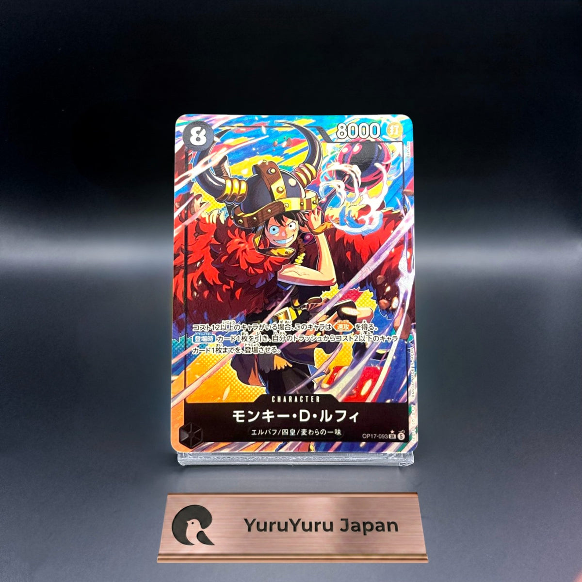 Luffy OP17-093 SR-P The World's Strongest Warriors One Piece Card Japanese 2026