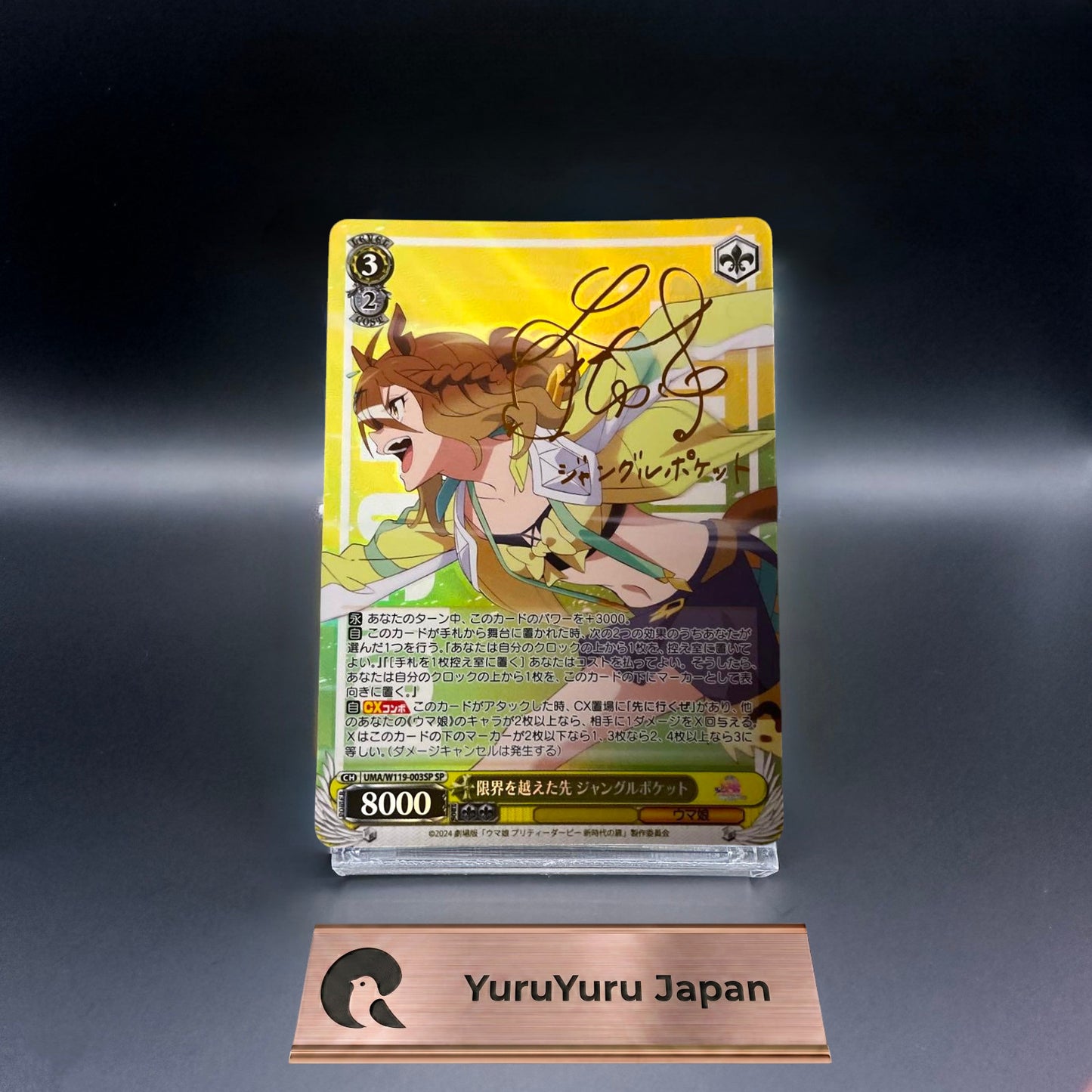 Signed Weiss Schwarz Uma Musume SP FOIL UMA/W119-003SP Jungle Pocket Japanese