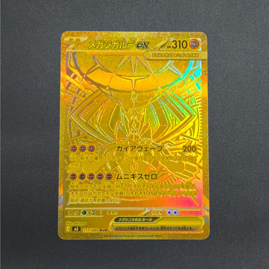 MEGA Zygarde MUR 117/080 Munikis Nihil Zero M3 Pokemon Card Japanese 2026
