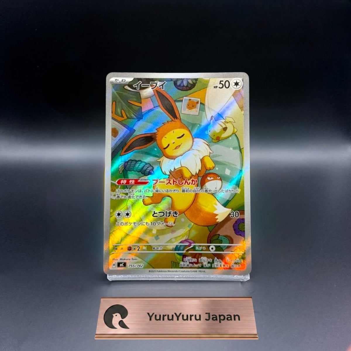 [755/742] Eevee AR MC Start Deck 100 Battle Collection