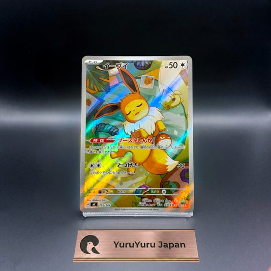 [755/742] Eevee AR MC Start Deck 100 Battle Collection