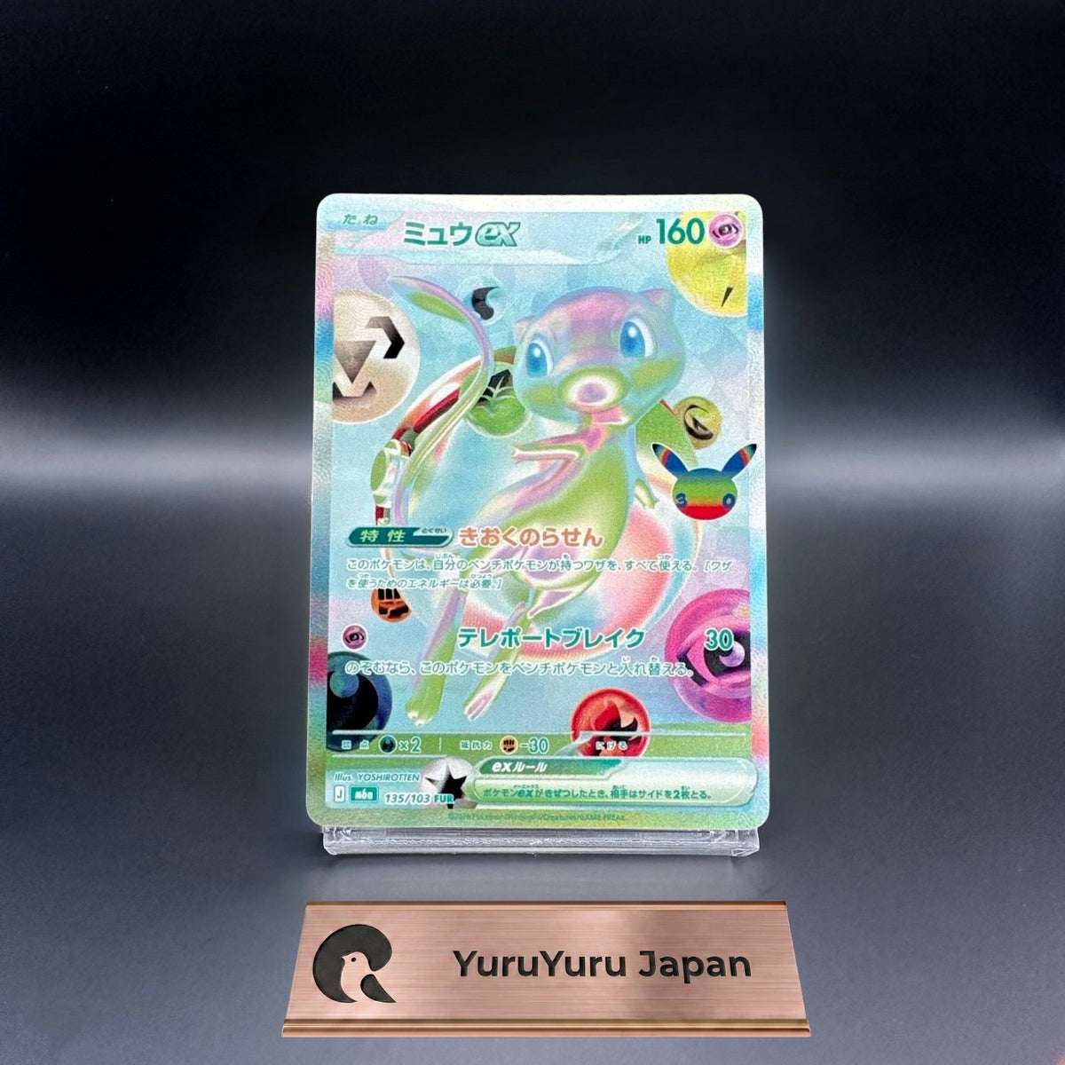 Mew ex FUR 135/103 Expansion Pack 30th Celebration Pokemon Card 2026 Japanese