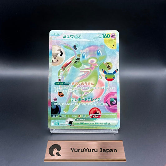 Mew ex FUR 135/103 Expansion Pack 30th Celebration Pokemon Card 2026 Japanese