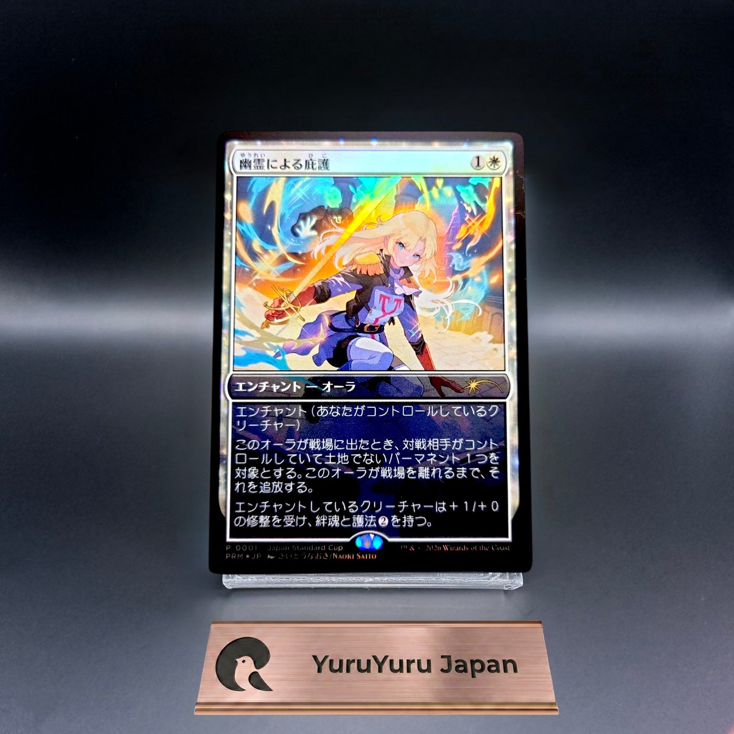 MTG Sheltered by Ghosts Players Convention Standard Cup Japanese