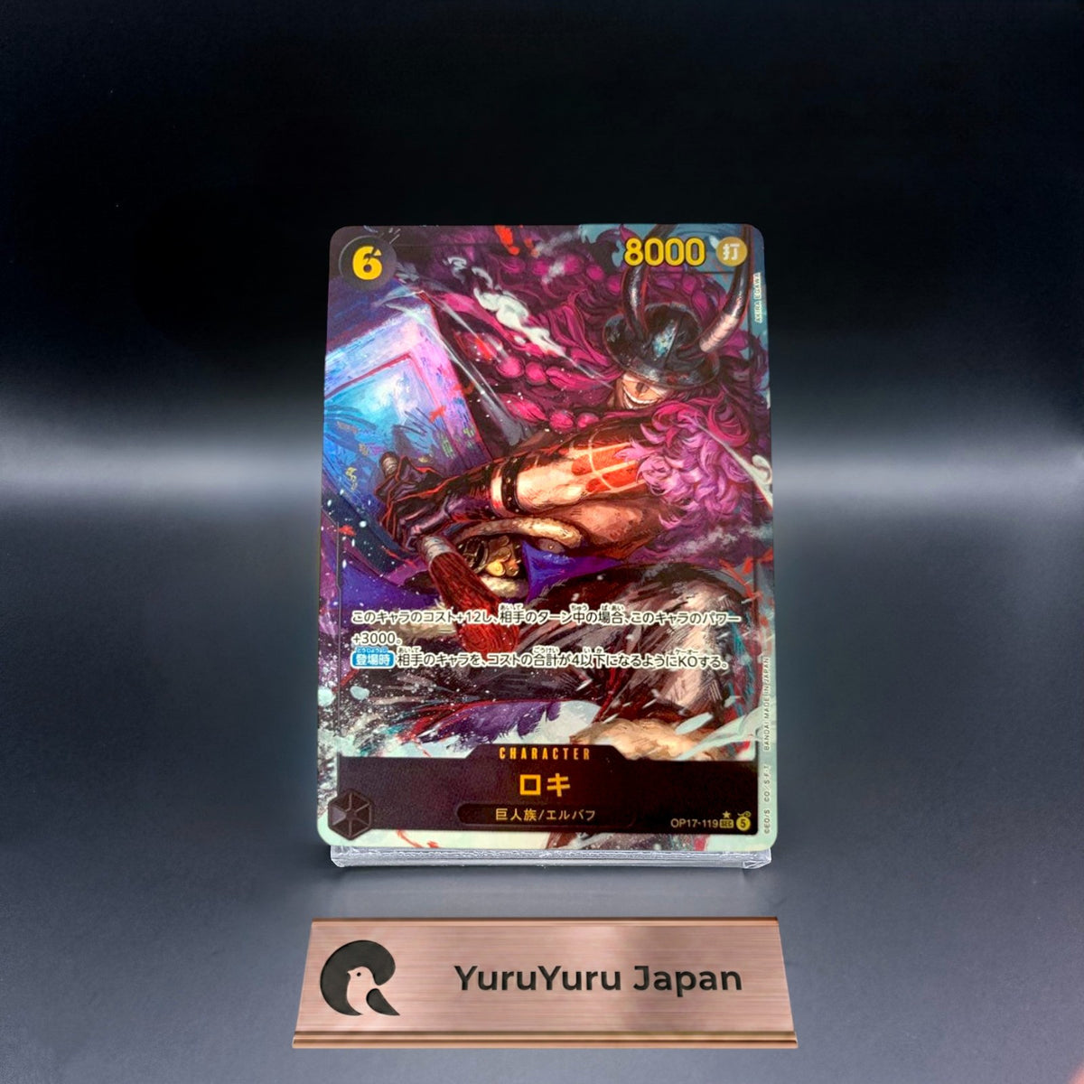 Loki OP17-119 SEC-P The World's Strongest Warriors ONE PIECE Card Japanese 2026