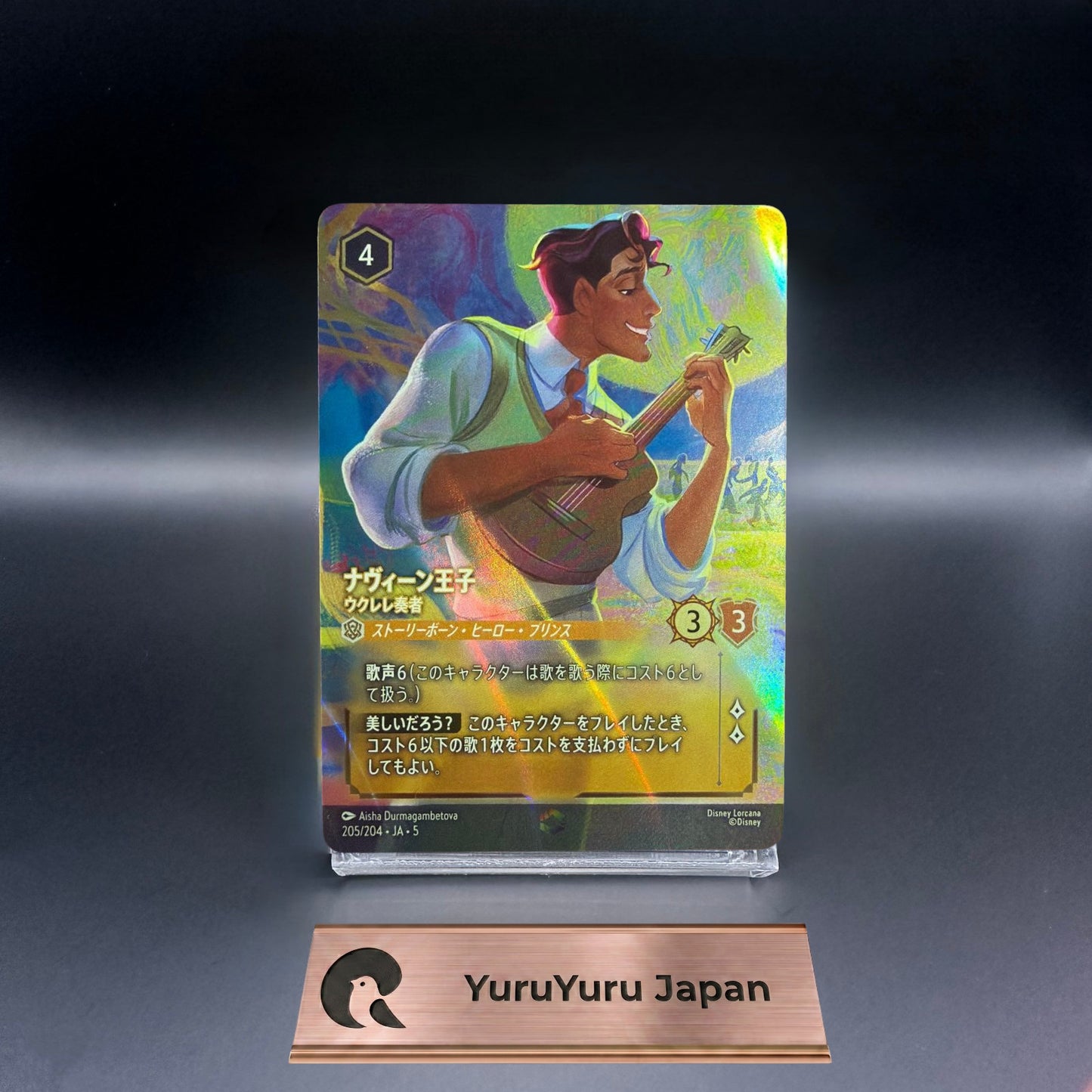 Prince Naveen Enchanted 205/204 JA 5 Shimmering Skies Disney Lorcana Japanese NM