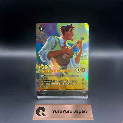 Prince Naveen Enchanted 205/204 JA 5 Shimmering Skies Disney Lorcana Japanese