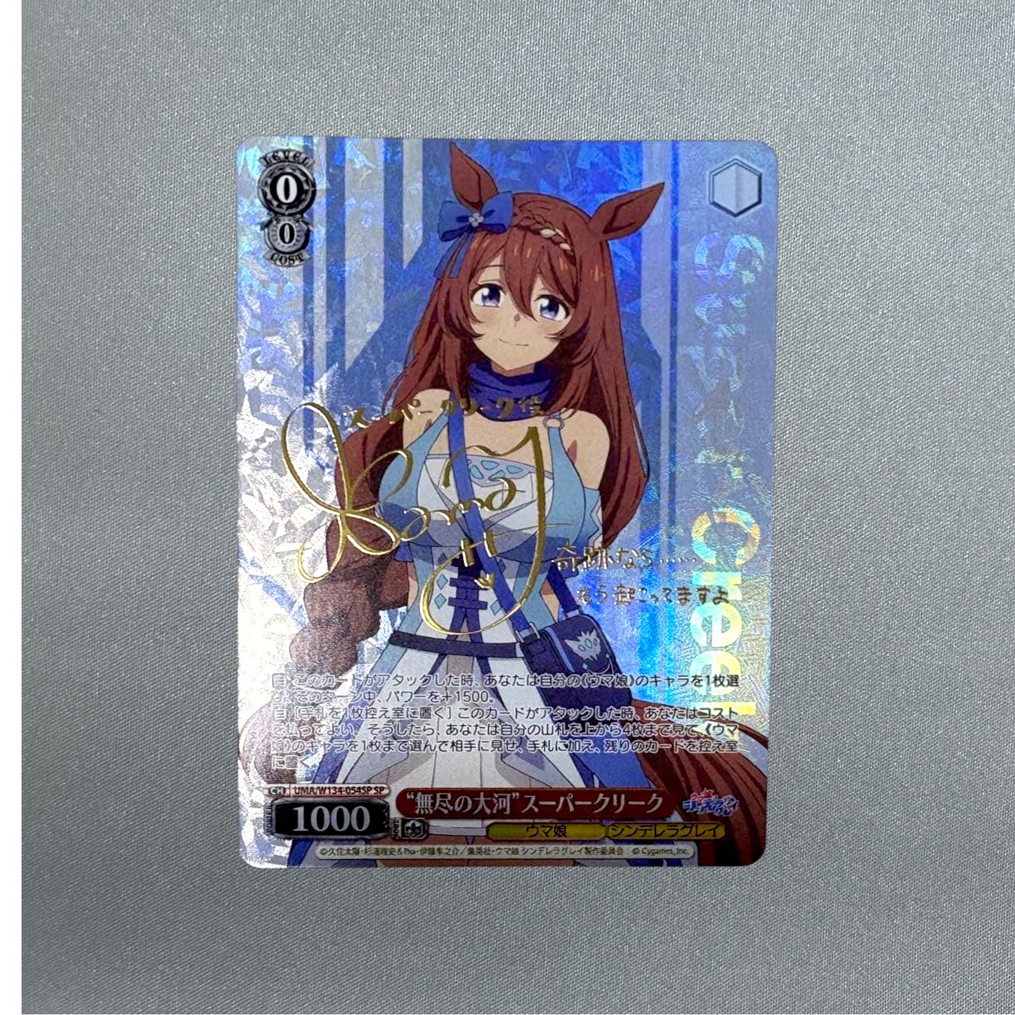 Signed Weiss Schwarz SP Umamusume Cinderella Gray UMA/W134-054SP Super Creek