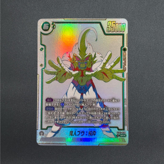 Majin Buu Kid SR ST01-038 STORY BOOSTER 01 Dragon Ball Card Fusion Japanese 2026