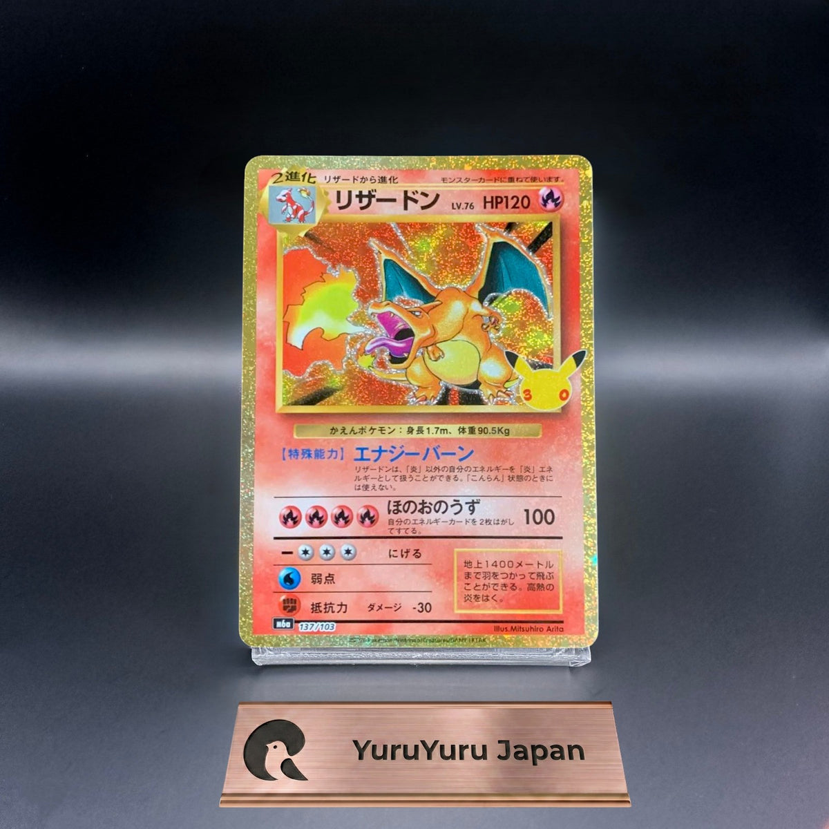 Charizard 137/103 Expansion Pack 30th Celebration Pokemon Card 2026 Japanese