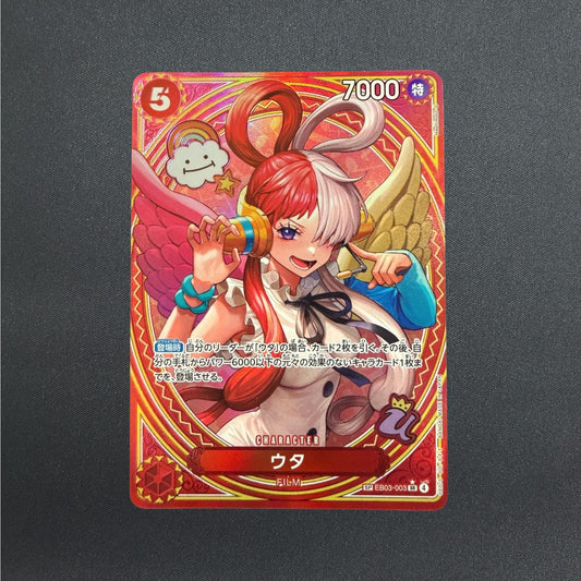 [EB03-003] Uta SP SR 〈Parallel〉