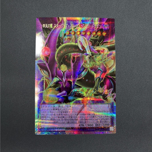Starving Venom Fusion Dragon of Four Heavenly Dragons OF PSR LOCR-JP013 Yu-Gi-Oh