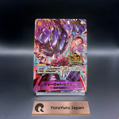 Charlotte Katakuri OP11-067 SEC 3rd ANNIVERSARY SET Japanese ONE PIECE Card