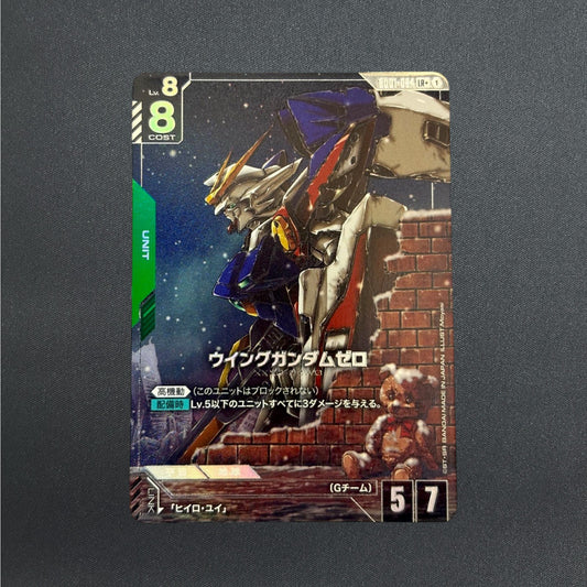 [GD01-024] Wing Gundam Zero LR+ 〈Parallel〉