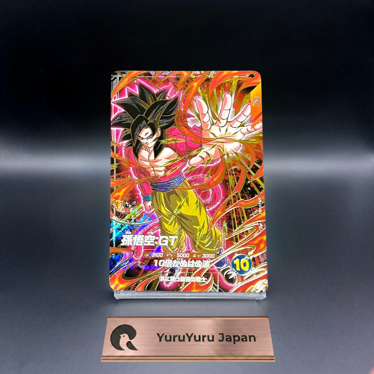 Son Goku : GT SDVTP-010 PR Parallel Dragon Ball Super Divers Japanese NM