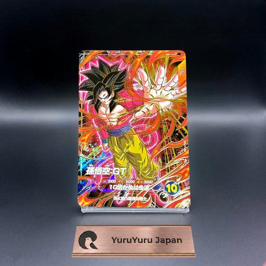 Son Goku : GT SDVTP-010 PR Parallel Dragon Ball Super Divers Japanese NM