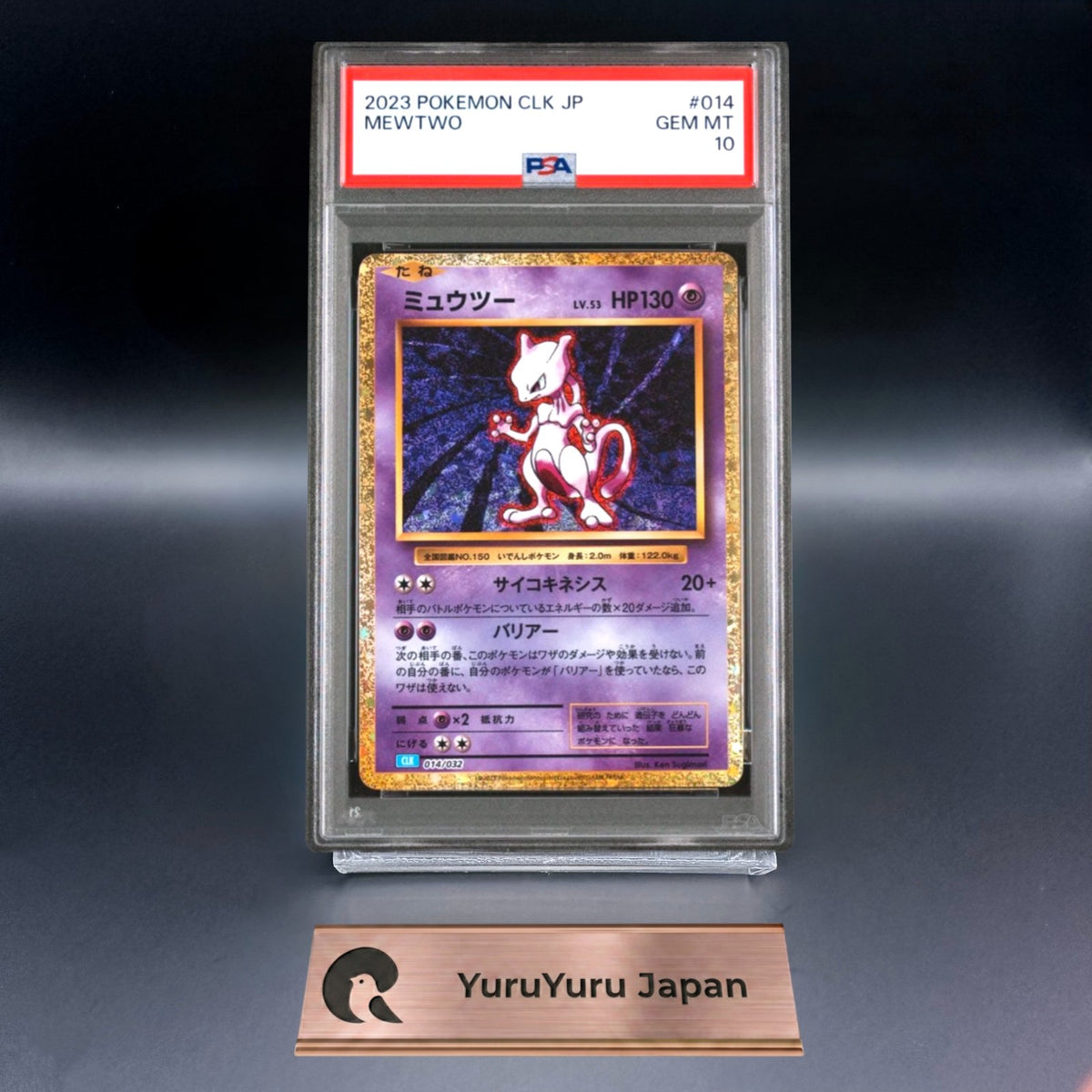 PSA 10 Mewtwo 014/032 CLK Pokemon Card Game Classic Japanese 2023