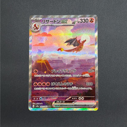 Charizard ex SAR 201/165 SV2a Pokémon Card 151 Pokemon Card Japanese -