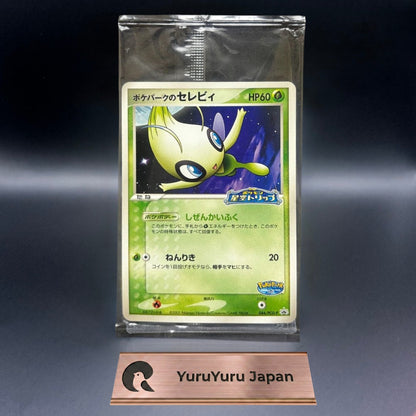 [Sealed] Pokepark's Celebi 044/PCG-P PROMO Pokemon Card Japanese 2005