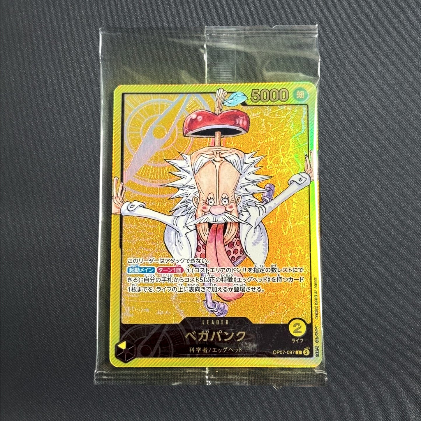 [Sealed] Vegapunk OP07-097 Lecafig Promo Weekly Jump ONE PIECE Card Japanese