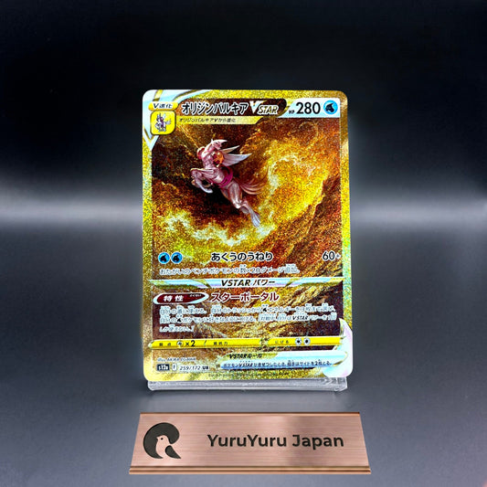 Origin Palkia VSTAR UR 259/172 S12a VSTAR Universe Pokemon Card Japanese NM