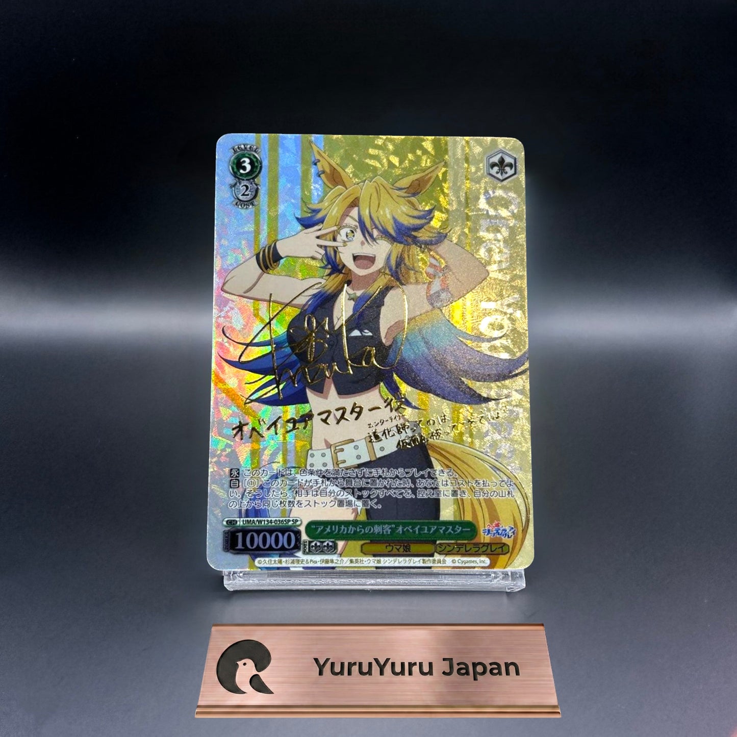 Weiss Schwarz SP Uma musume Cinderella Gray UMA/W134-036SP Obey Your Master JP