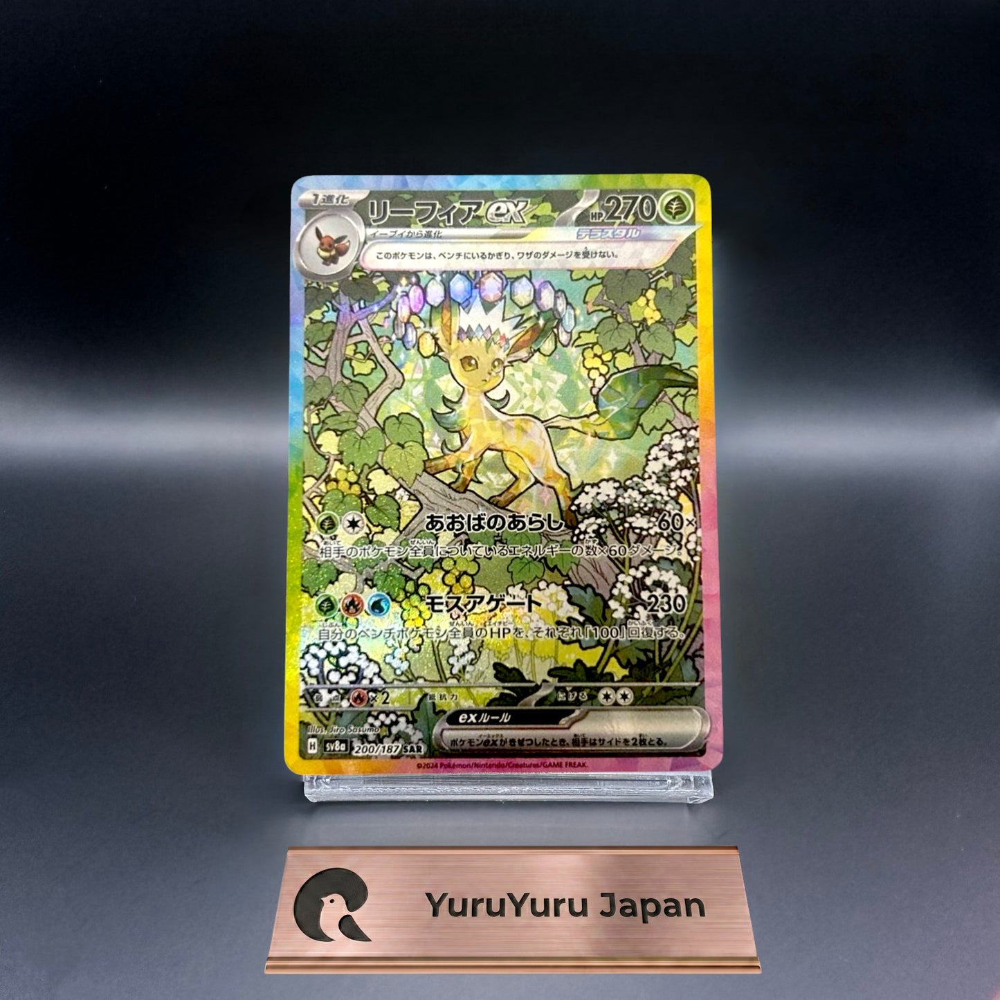 Leafeon ex SAR 200/187 SV8a Terastal Festival ex Pokemon Card Japanese 2024 NM