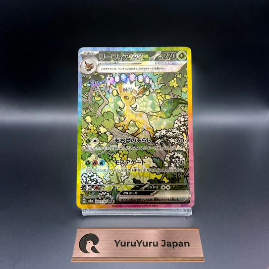 Leafeon ex SAR 200/187 SV8a Terastal Festival ex Pokemon Card Japanese 2024 NM