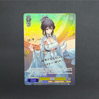 Signed Weiss Schwarz Azur Lane vol.2 Chen Hai SP FOIL AZL/S119-005SP Japanese
