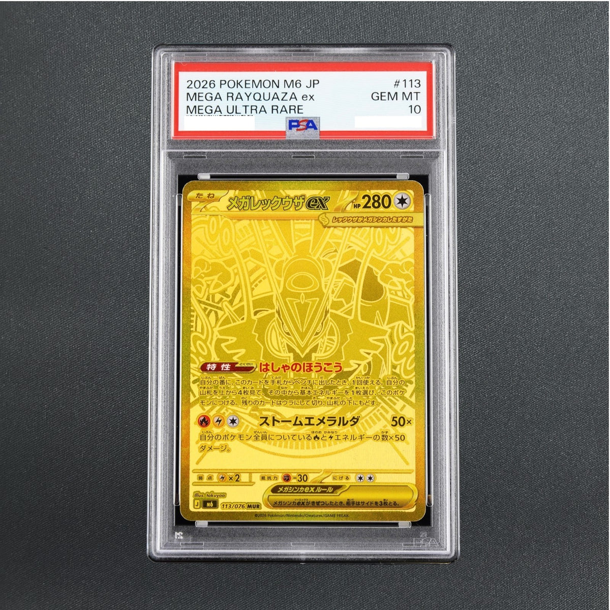PSA 10 Mega Rayquaza ex MUR 113/076 M6 Storm Emeralda Pokemon Card Japanese 2026