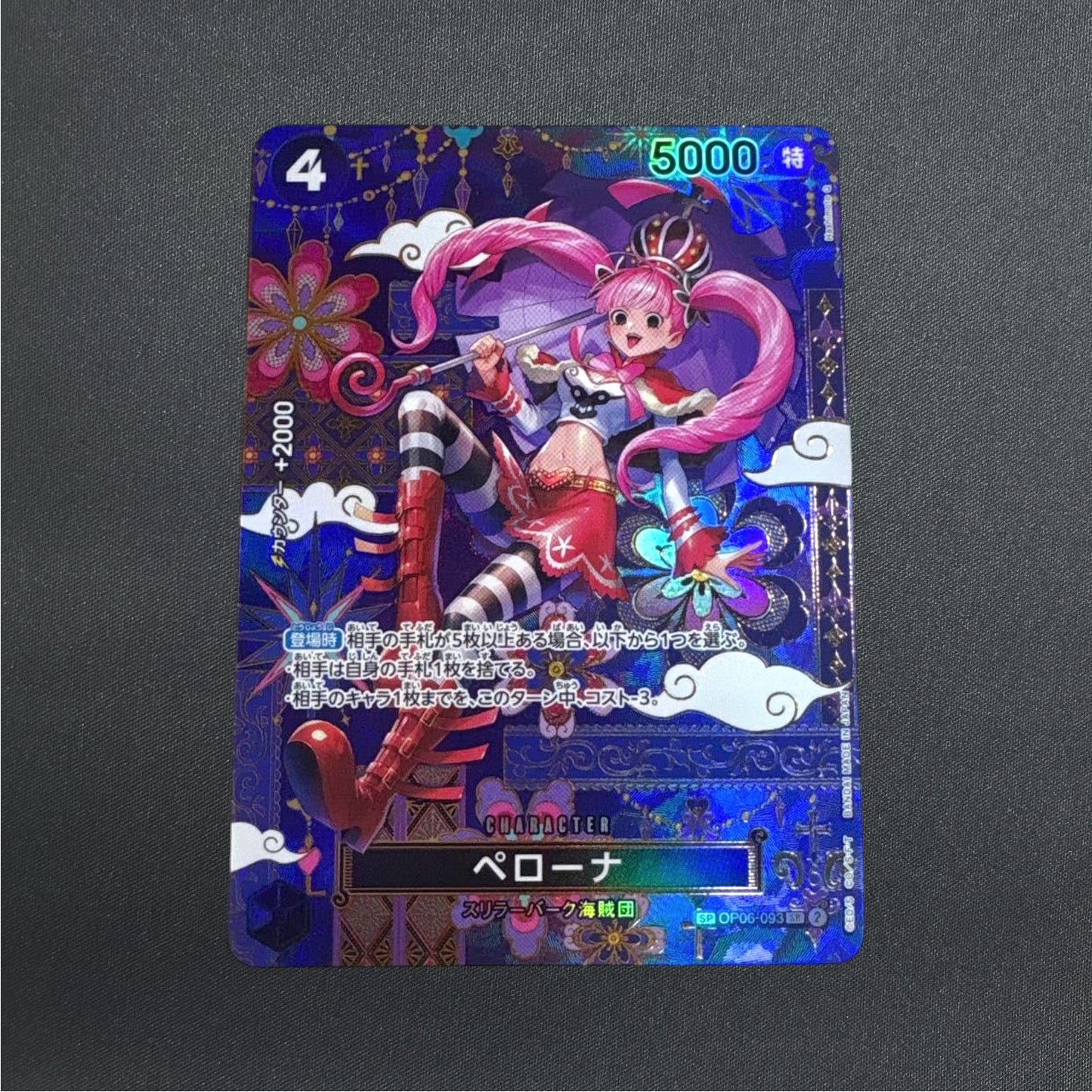 One Piece Card Perona The Azure Sea's Seven OP06-093 SP Japanese