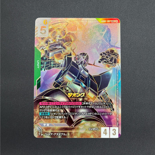 [GD04-017] Zeong LR++ 〈Parallel〉