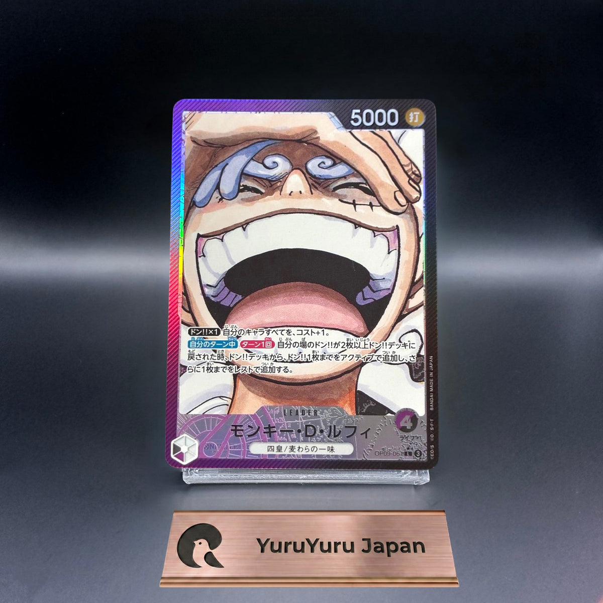[OP09-061] Monkey D. Luffy L Emperors in the New World 〈Parallel〉