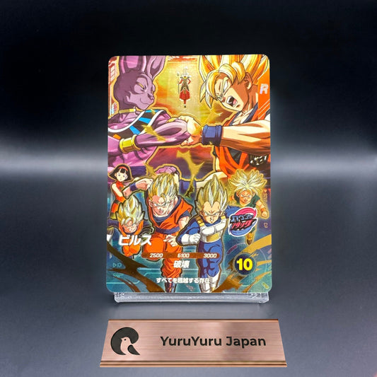 Beerus SDVP-033 CP Promo Dragon Ball Super Divers Japanese Holo NM