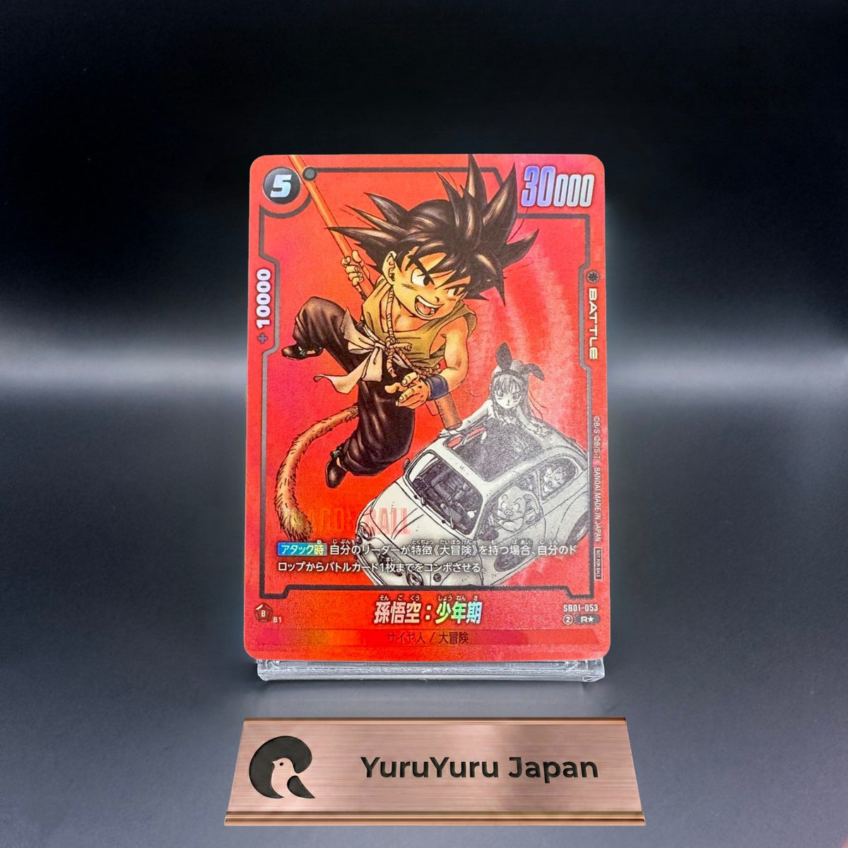 Son Goku SB01-053 Limited Pack MANGA 01 Dragon Ball Fusion World Card Japanese