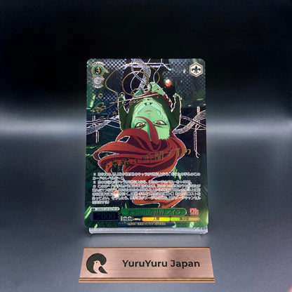 Weiss Schwarz Dandadan Vol.2 SP DDD/S129-027SP Signed Aira Shiratori