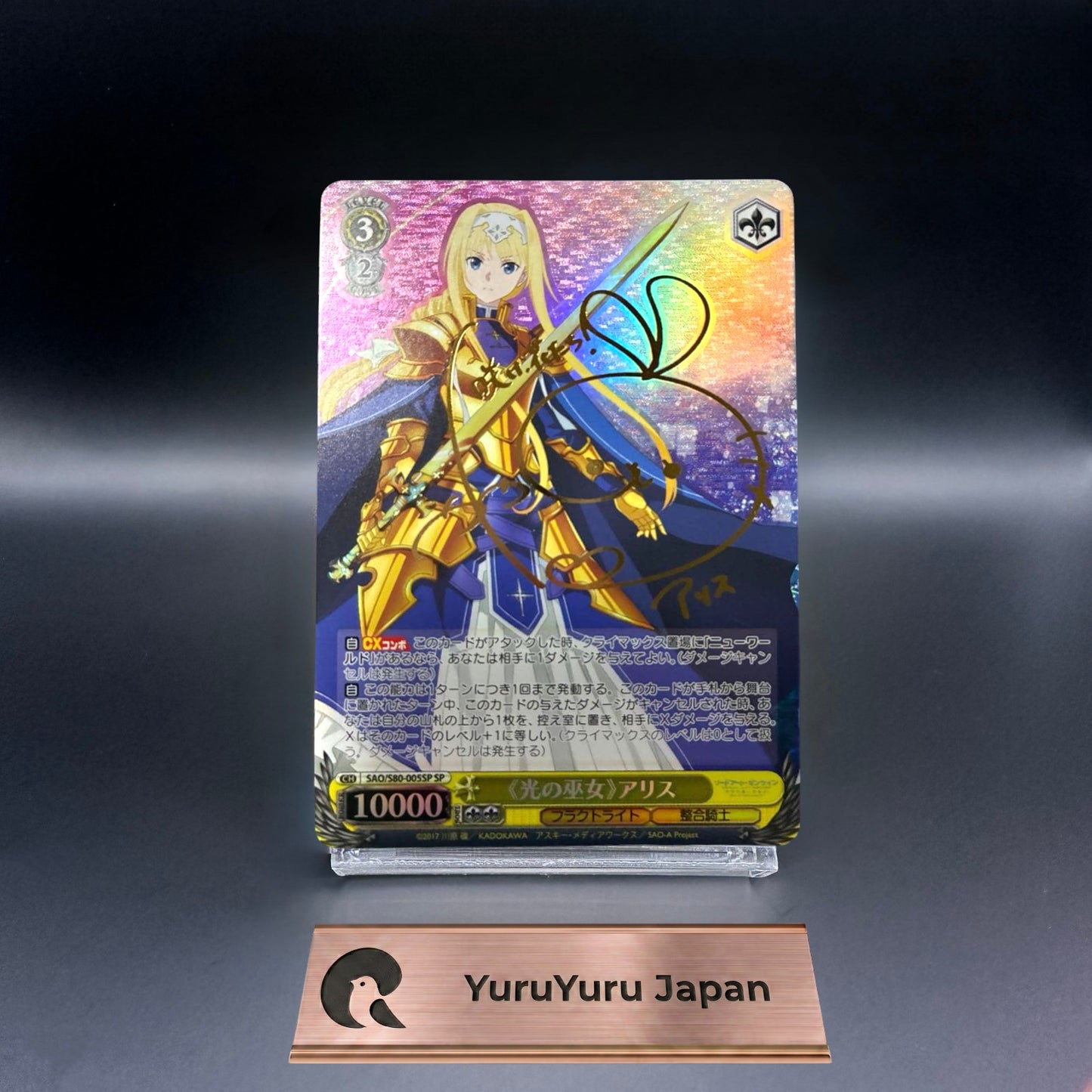 Signed Weiss Schwarz Sword Art Online Alicization Vol2 Alice SAO/S80-005SP