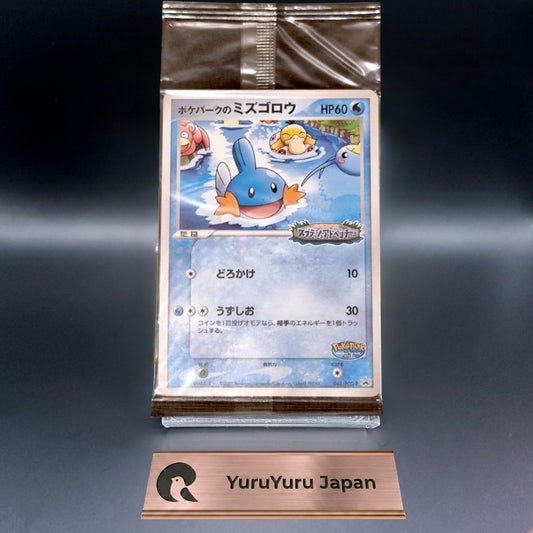 [Sealed] PokePark's Mudkip 048/PCG-P 2005 Promo Sealed Pokemon Card Japanese