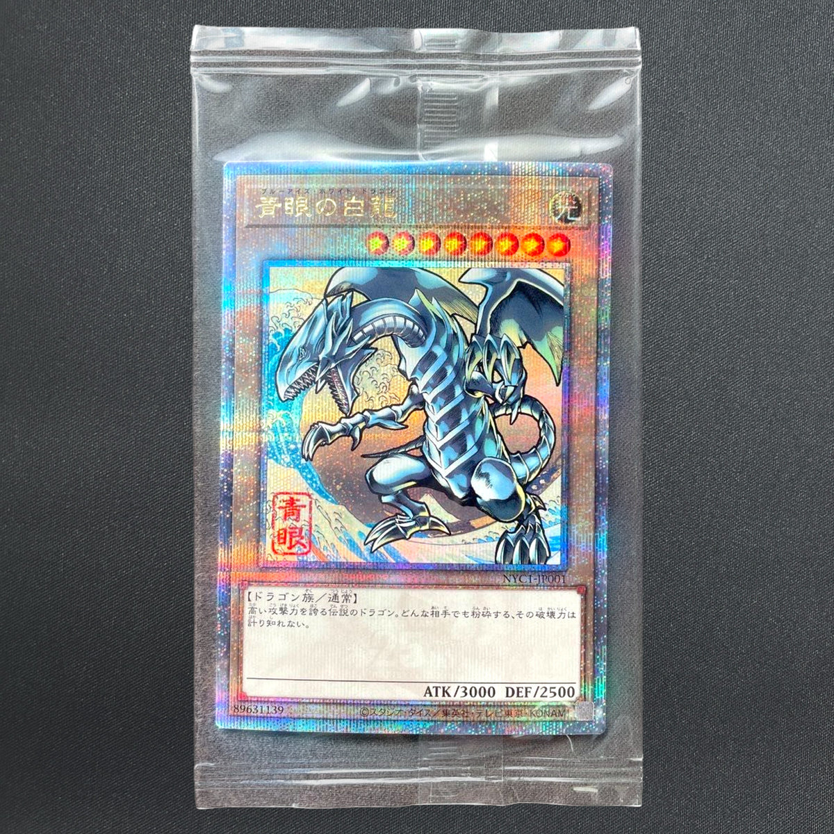[NYC1-JP001] Blue-Eyes White Dragon Ukiyoe 25th Anniversary 〈Sealed〉