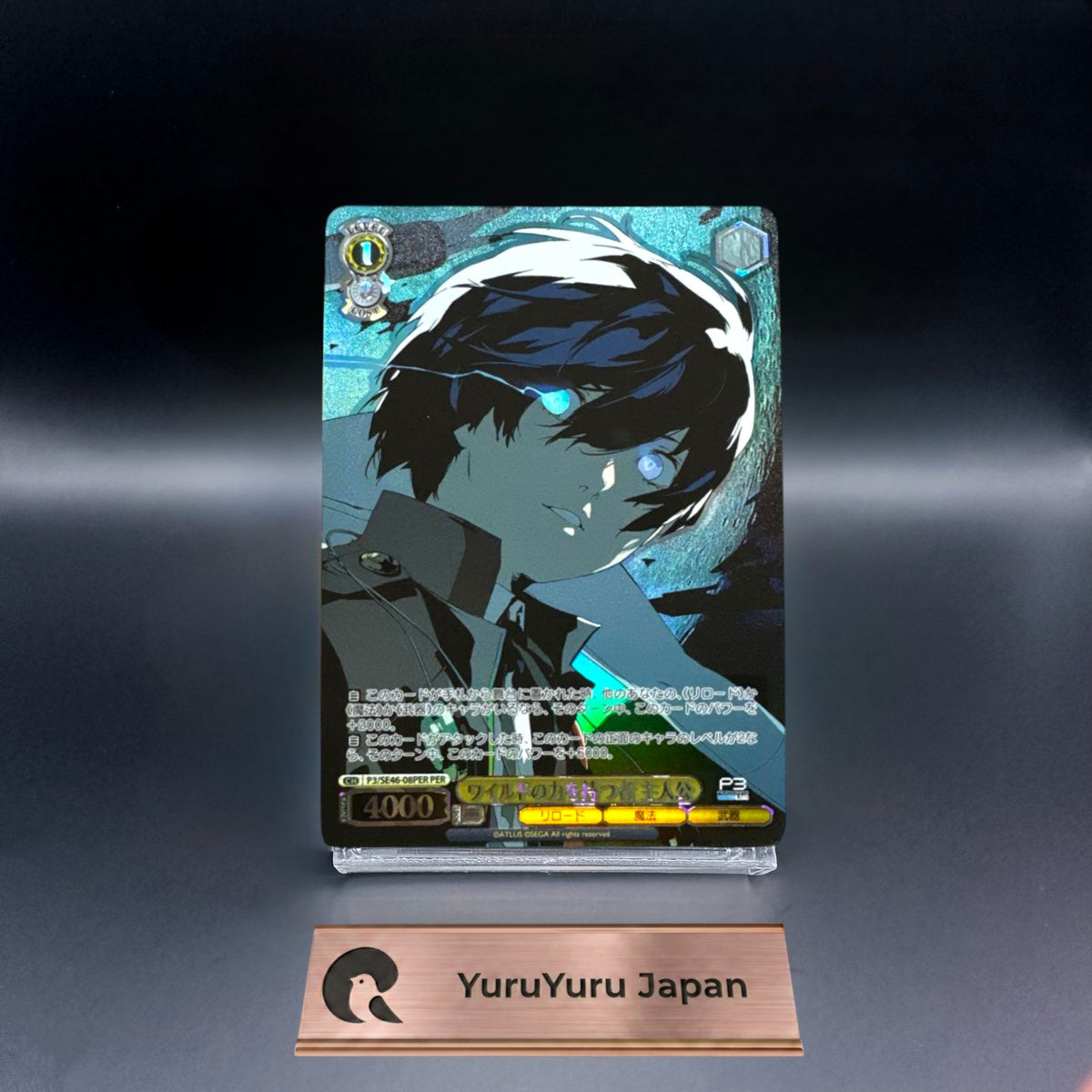 Weiss Schwarz Persona 3 Reload P3/SE46-08SP SP FOIL SIGNED Protagonist