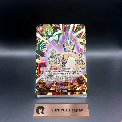 Family Kamehameha ST01-015 R STORY BOOSTER 01 Dragon Ball Card Japanese