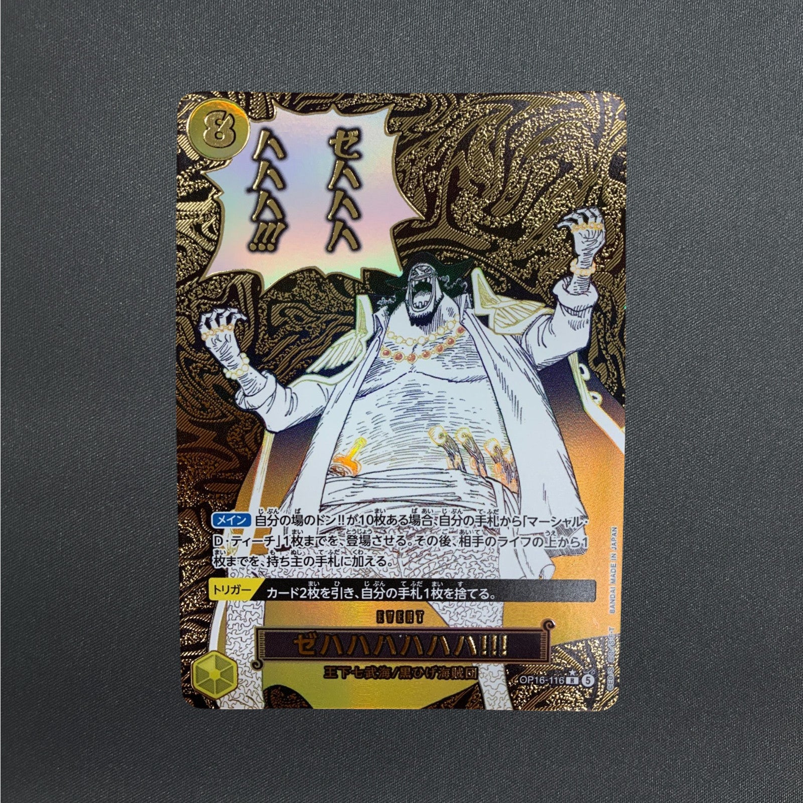 Zehahahahaha Teach R-P OP16-116 The Time Of Battle One Piece Card Japanese 2026