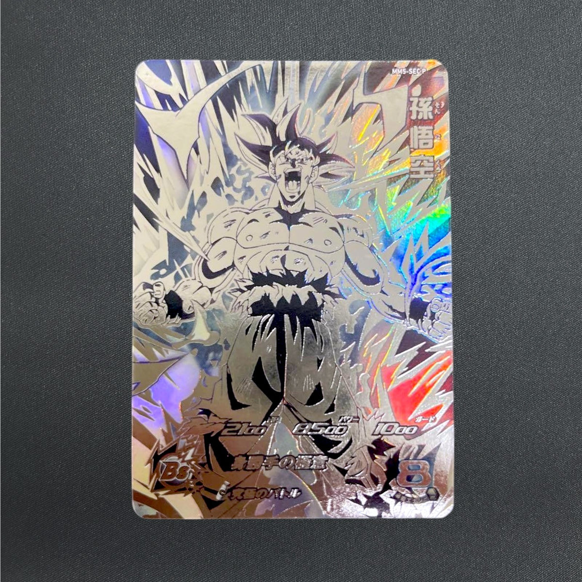 Son Goku MM5-SEC P Meteor Mission Super Dragon Ball Heroes Card Japanese