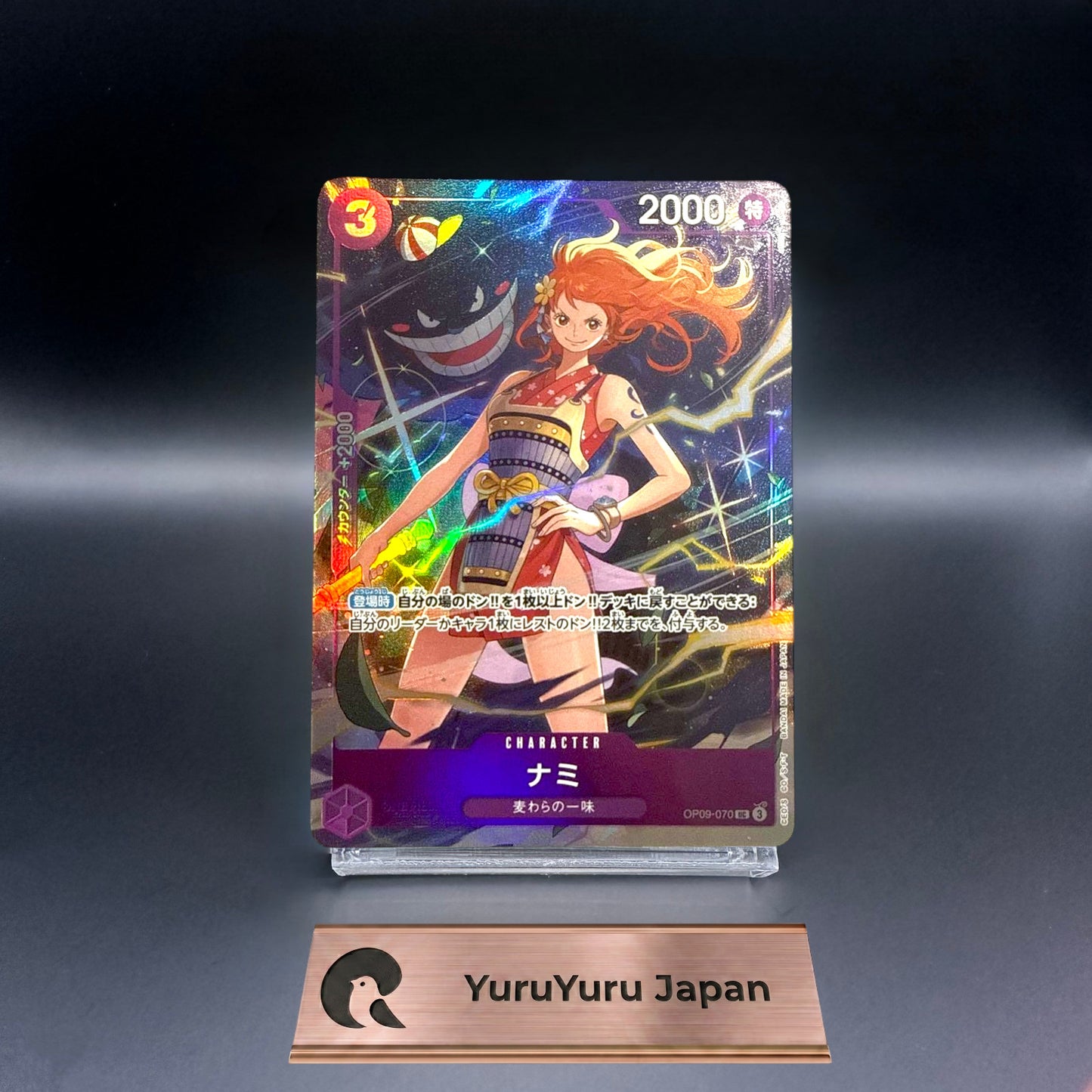 Nami UC OP09-070 Promo Parallel Best Selection Vol.4 One Piece Card Japanese NM