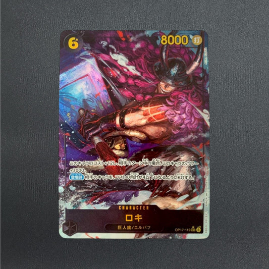 [OP17-119] Loki SEC-P