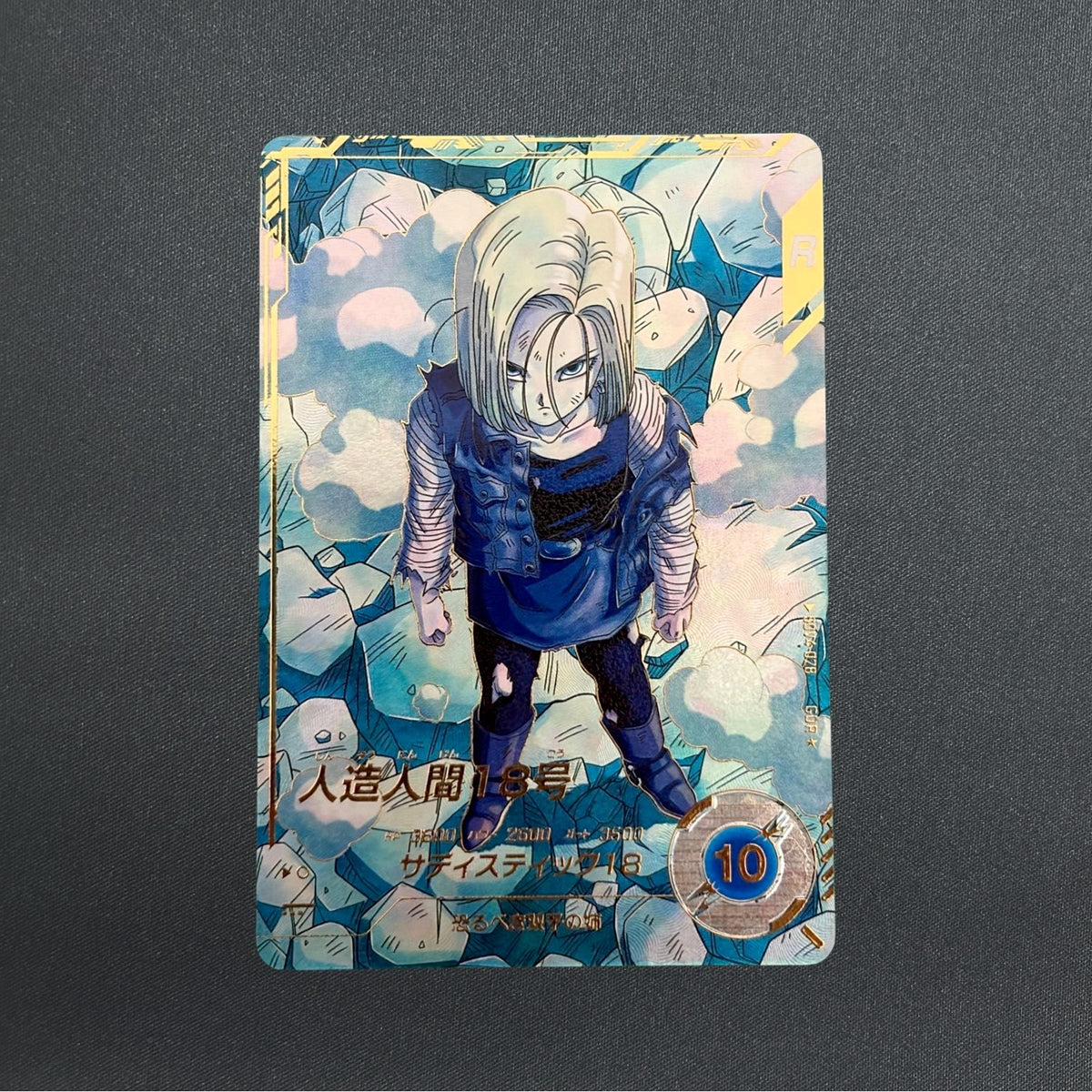 Android 18 SDV4-028 GDR Parallel Dragon Ball Super Divers Japanese